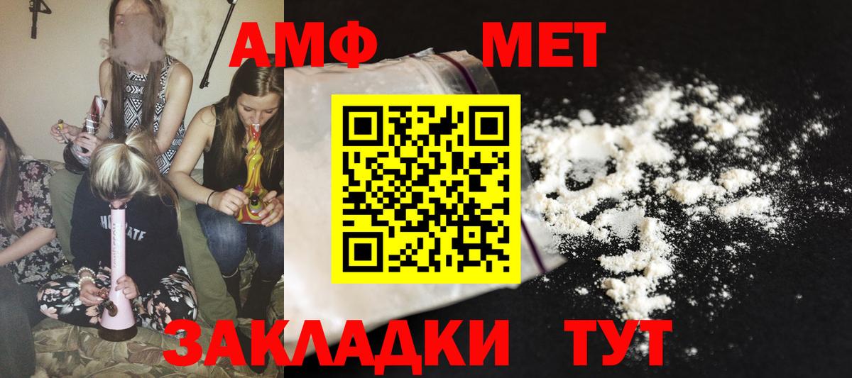 Амфетамин  Amphetamine  Вход с VPN  Amphetamine 97%  Муравленко 
