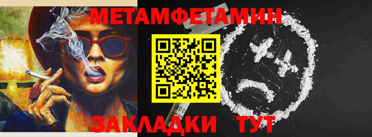 Amphetamine Premium Муравленко
