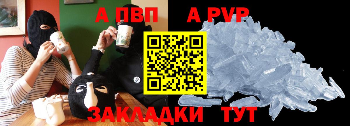 APVP Соль Муравленко