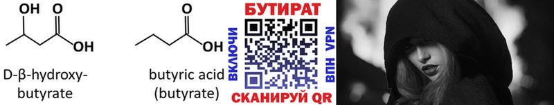 цена   Муравленко  БУТИРАТ BDO 33% 