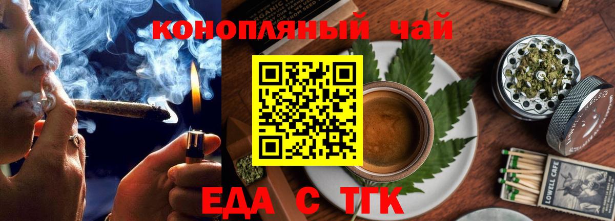 Муравленко  Еда ТГК марихуана  Вход с VPN 