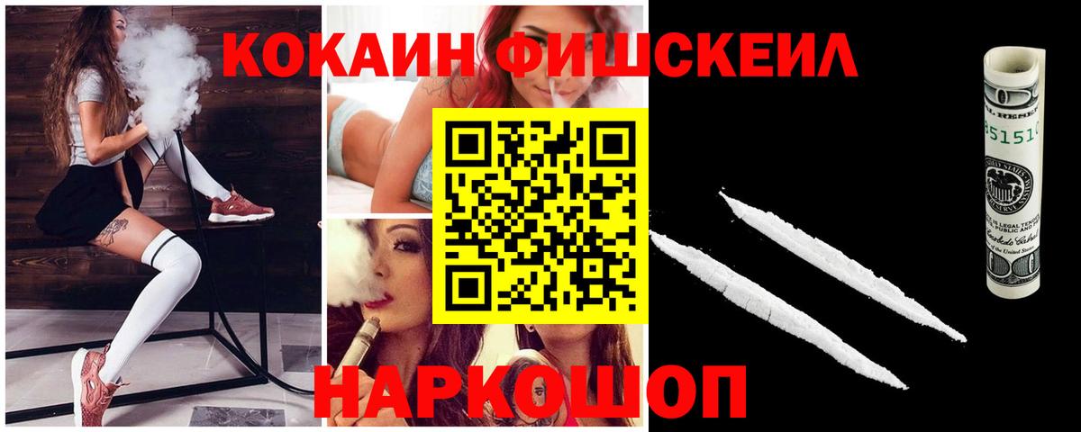 COCAIN 98%  Кокаин FishScale  Муравленко  Вход с VPN 