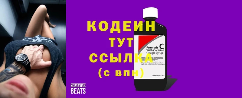 shop Telegram  Муравленко  Кодеиновый сироп Lean Purple Drank 