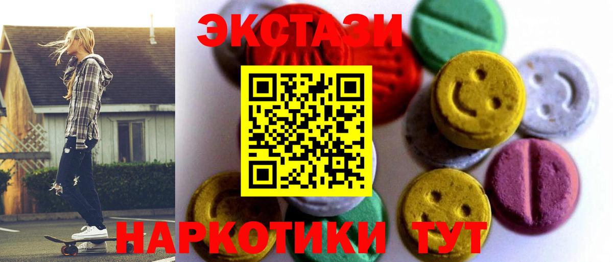 Экстази Дубай Муравленко