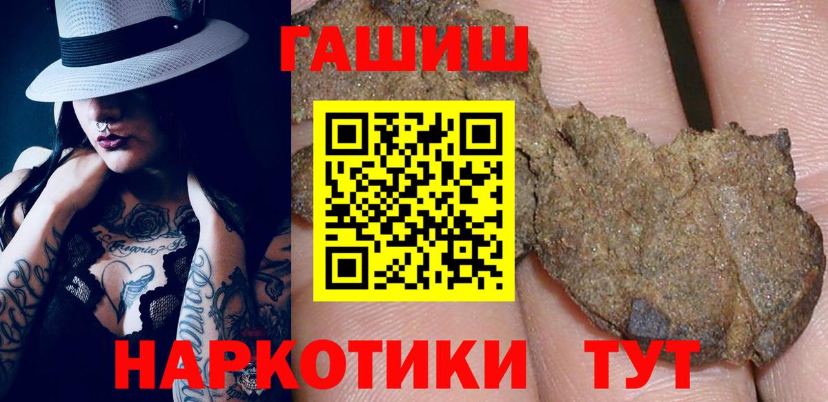 Гашиш хэш Муравленко