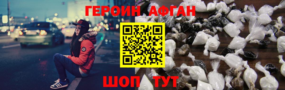 ГЕРОИН VHQ  Вход с VPN  ГЕРОИН  Муравленко 