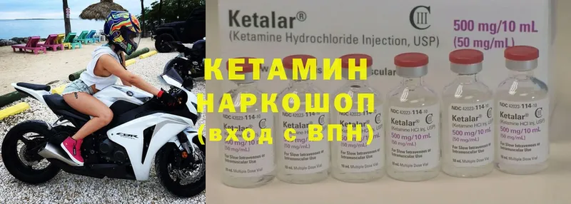 Кетамин ketamine  цена   Муравленко 