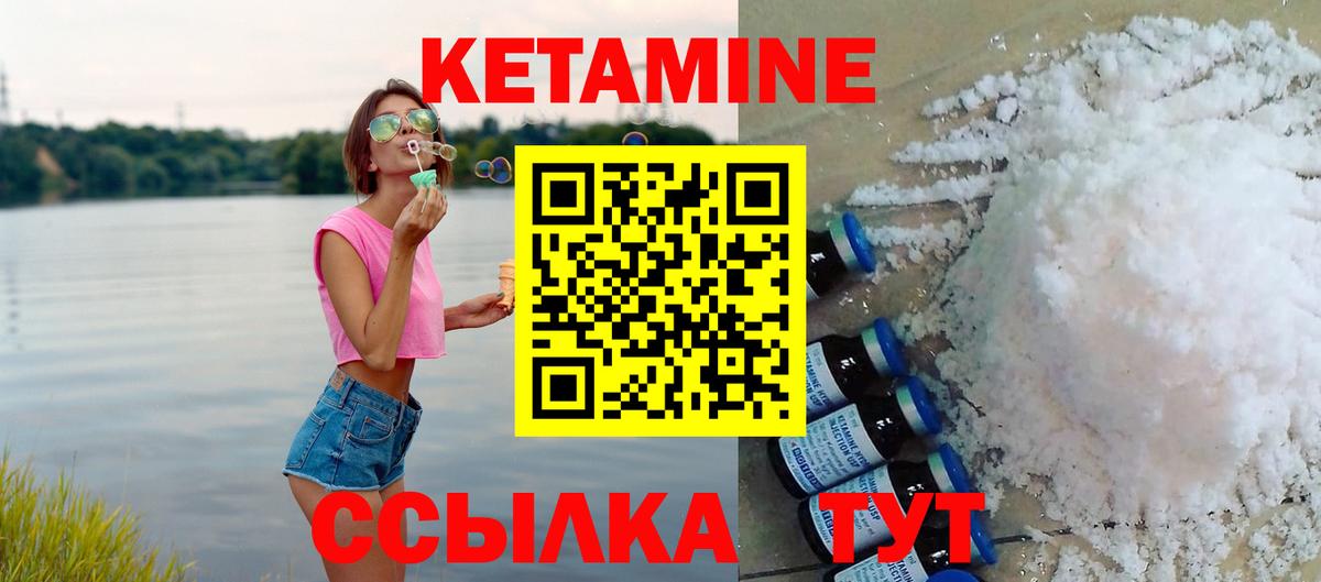Муравленко  КЕТАМИН ketamine  OMG зеркало  Вход с VPN 