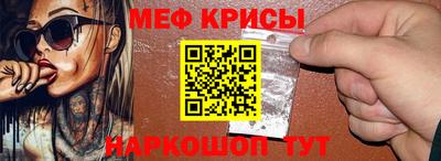 MESCALINE Краснознаменск