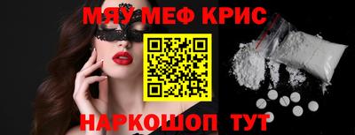 MESCALINE Краснознаменск