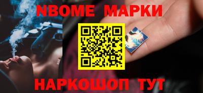 марки nbome Краснодар