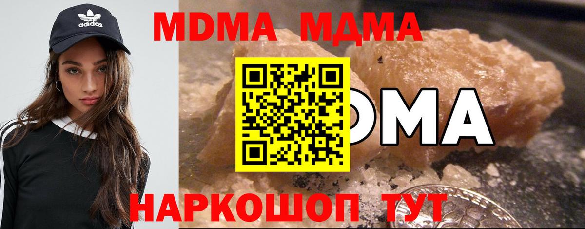 Конопля  ГАШИШ  Муравленко  COCAIN  Alpha PVP СОЛЬ кристаллы  Мефедрон кристаллы  Вход с VPN 