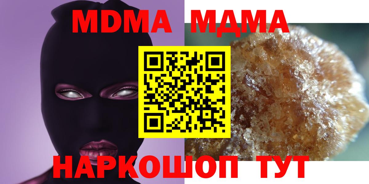 Муравленко  MDMA VHQ  MDMA  Вход с VPN  MDMA VHQ 