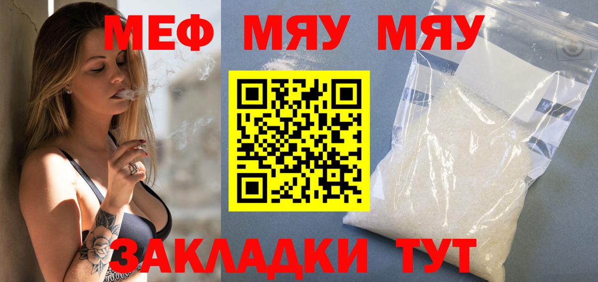 МЯУ-МЯУ 4 MMC  МЯУ-МЯУ  Вход с VPN  Муравленко  МЯУ-МЯУ 4 MMC 