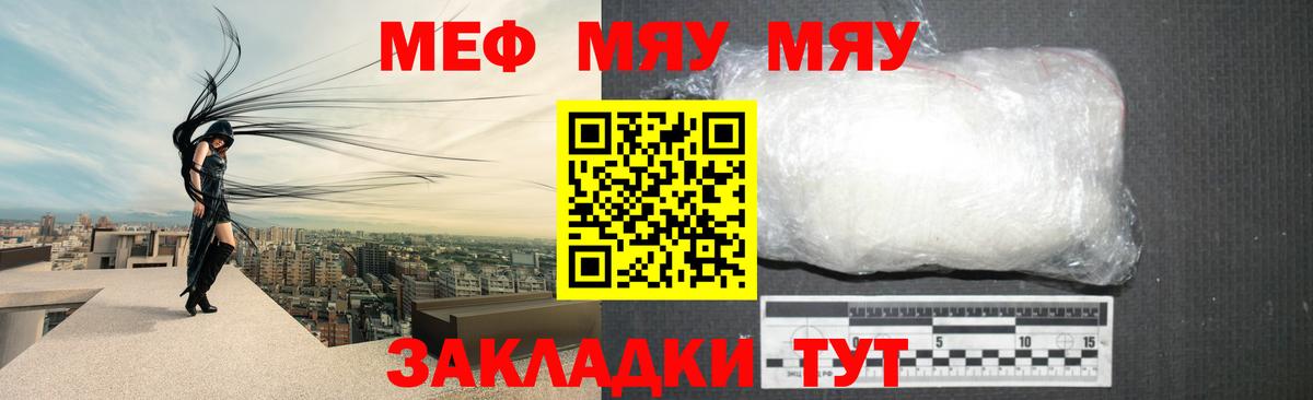 Мефедрон мука Муравленко