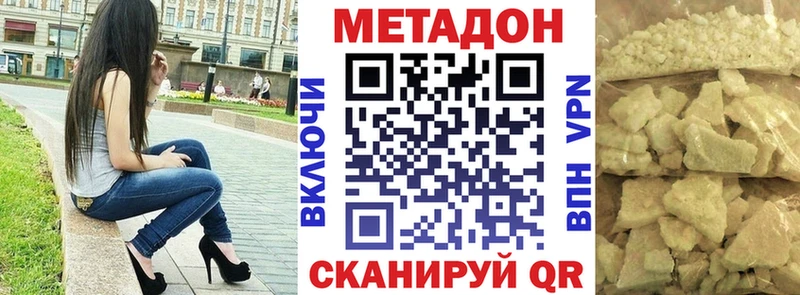 Метадон белоснежный  где можно купить   Муравленко 