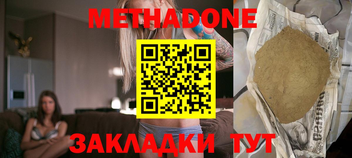 Муравленко  shop состав  Вход с VPN  МЕТАДОН methadone 