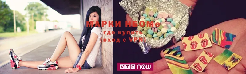 Марки NBOMe 1,5мг  Муравленко 