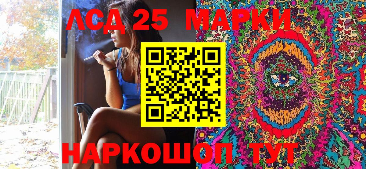 Наркотические марки 1,5мг Муравленко