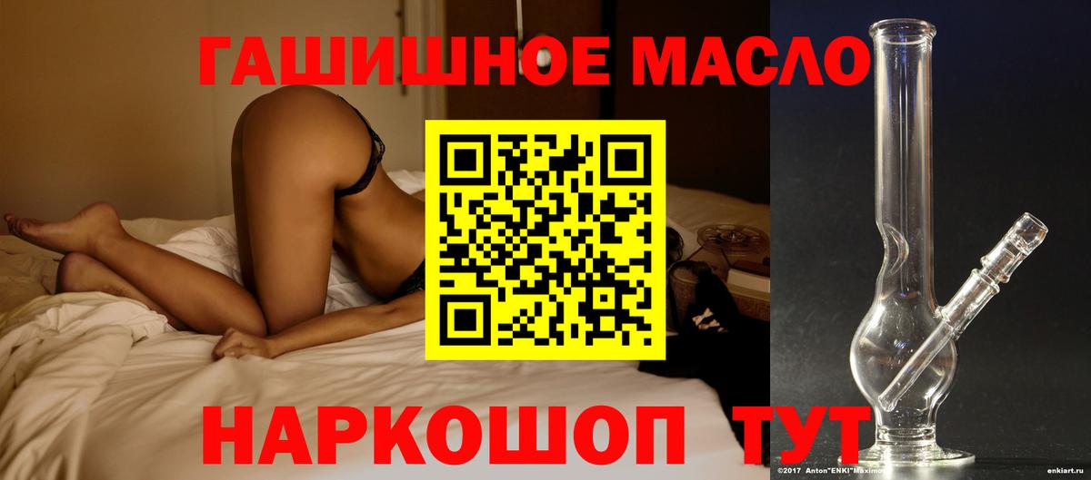 Дистиллят ТГК вейп Муравленко