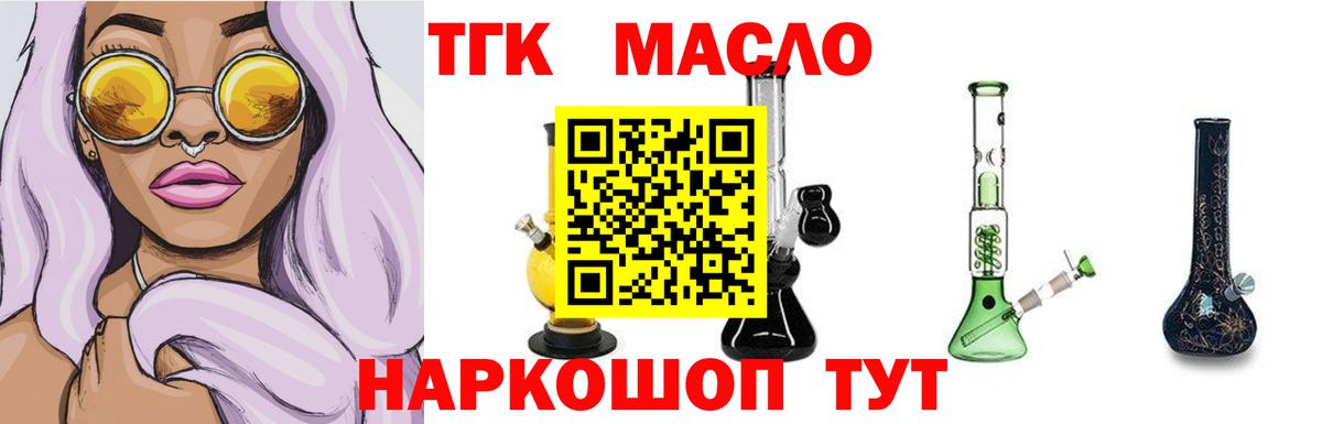 Муравленко  ТГК вейп с тгк  гидра ONION  Дистиллят ТГК концентрат  Вход с VPN 